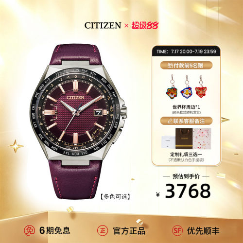 西铁城官方正品新款空中之鹰手表