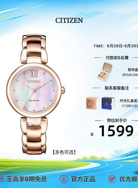 CITIZEN西铁城花语风吟系列光动能时尚休闲女表EM0533生日礼物