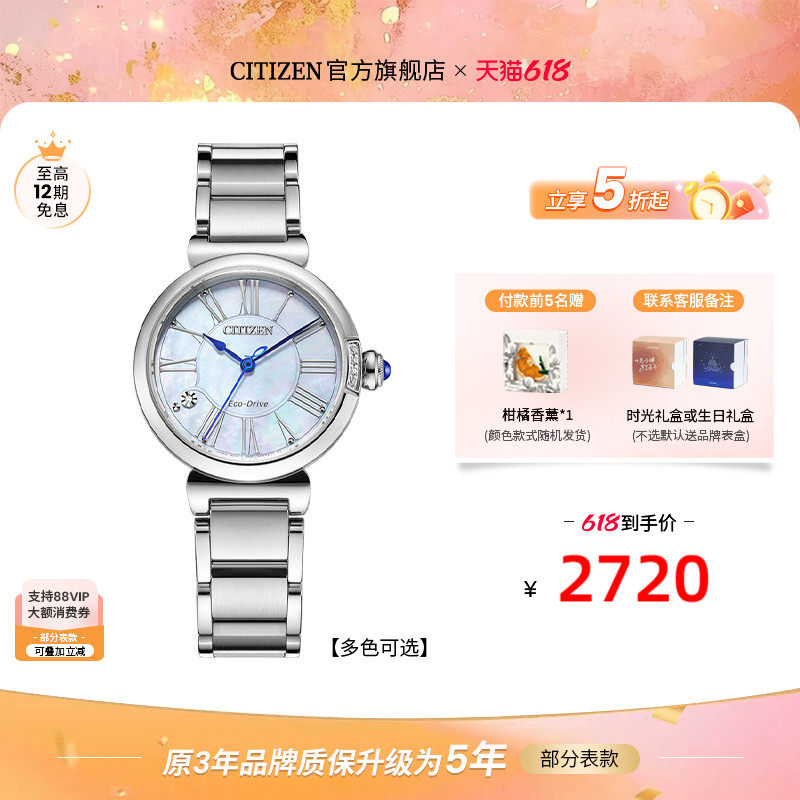 西铁城小铃花时尚休闲贝母女表