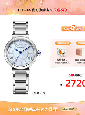 【热销爆款】西铁城旗舰店小铃花光动能精致女表生日礼物EM1060