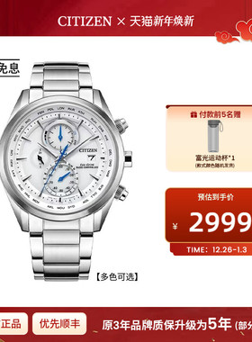 【商场同款】西铁城旗舰店光动能空中之鹰小蓝针电波男表AT8260