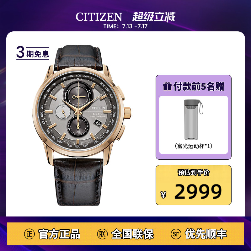 西铁城复古休闲腕表光动能