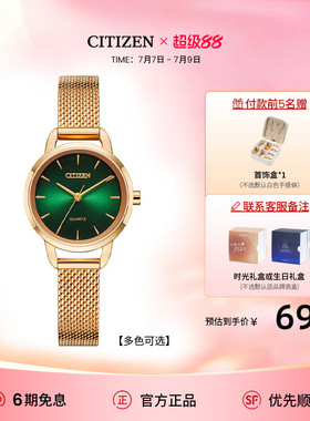 西铁城旗舰官网正品ins风JT系列潮流时尚小绿表石英手表女EQ3003