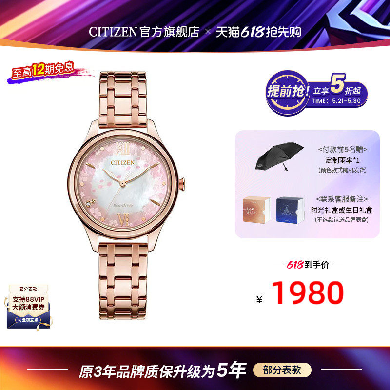 【热销爆款】西铁城光动能樱花限定钢带时尚甜美女表EM0508-98W
