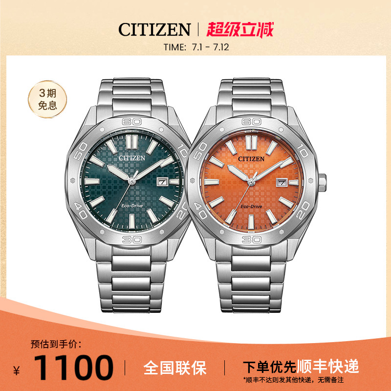 西鐵城彩色表盤商務休閑男士手表