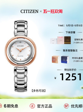 西铁城官方正品官网商务休闲潮流防水间金光动能女表EM0668-83A
