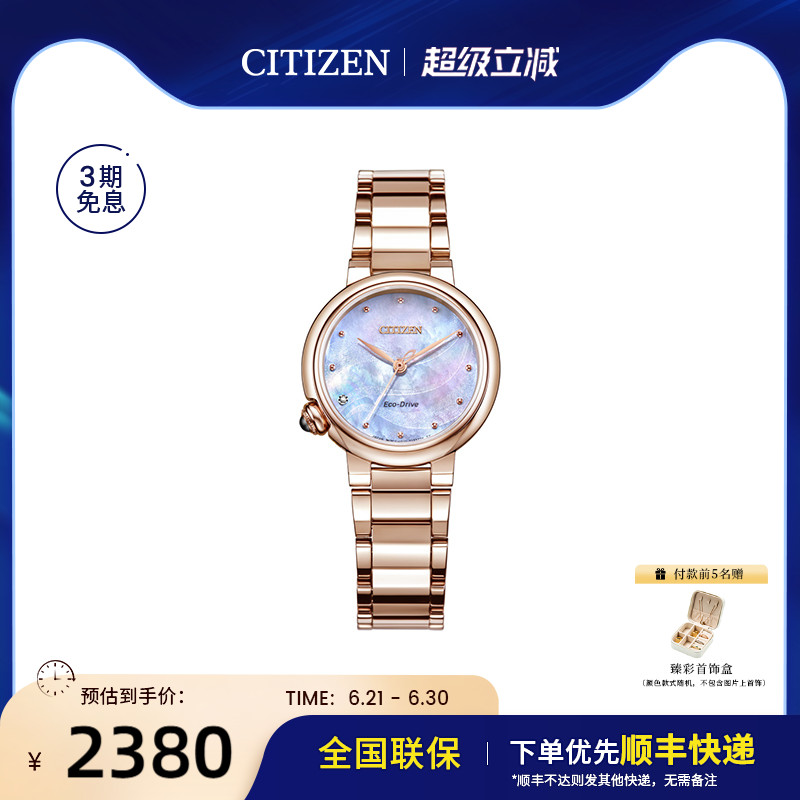 西铁城官方旗舰藏星河金色时尚简约光动能女表EM0910