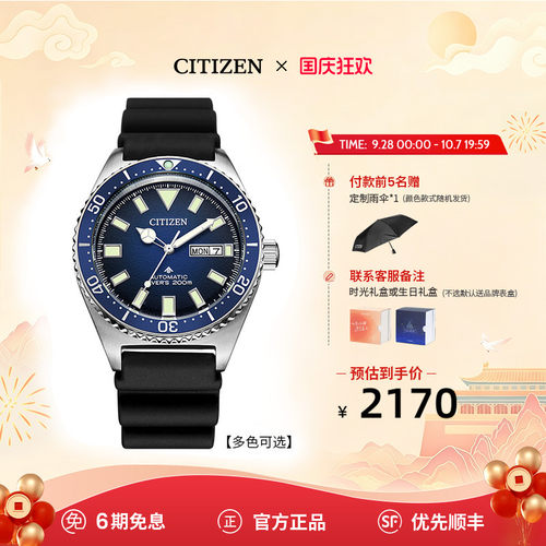西铁城多巴胺色系运动潜水手表男