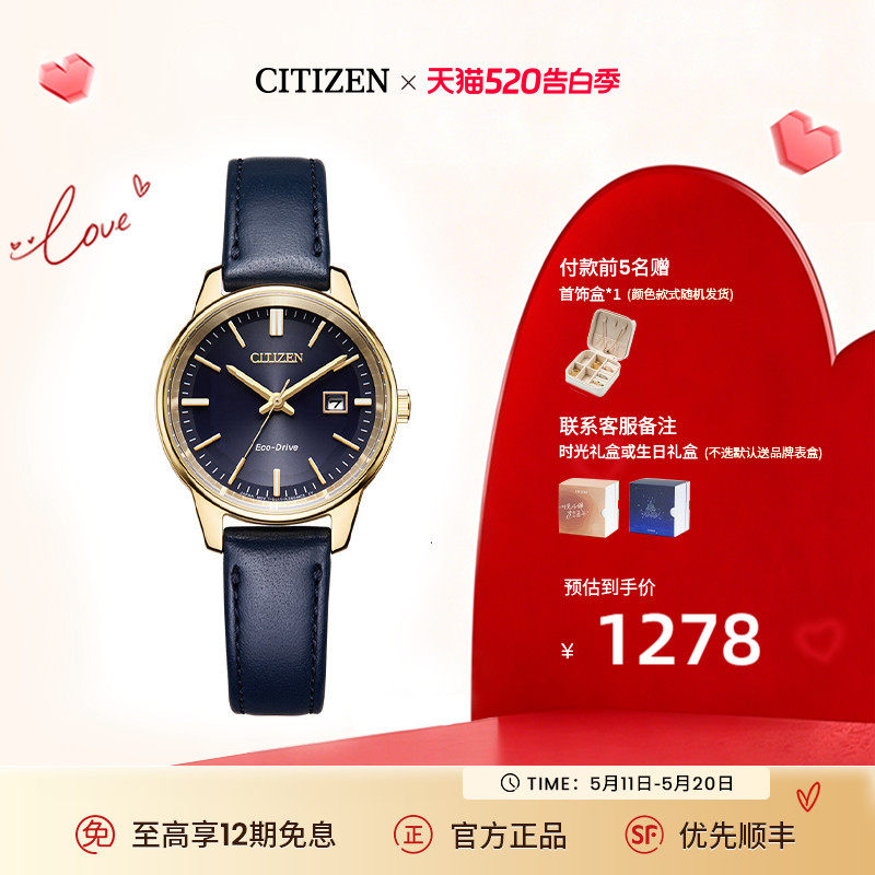 西铁城官方旗舰店深蓝简约光动能情侣礼物女手表EW2662