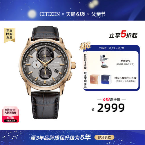 西铁城复古休闲腕表光动能