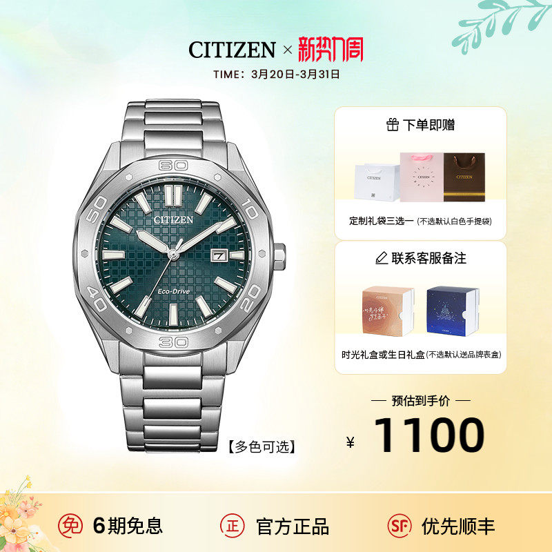 【热销爆款】西铁城光动能八角表盘商务休闲钢带防水男表BM7630