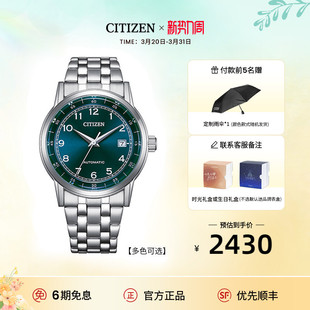 机械机芯钢带男表NJ0210 西铁城官旗多彩商务时尚 2026年新品