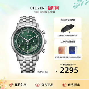 西铁城官旗光动能小蓝针不锈钢商务休闲男表CA4630