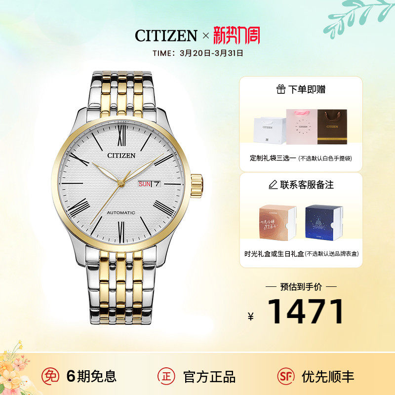 西铁城官方正品官旗复古简约间金色钢带日期显示机械手表男NH8354