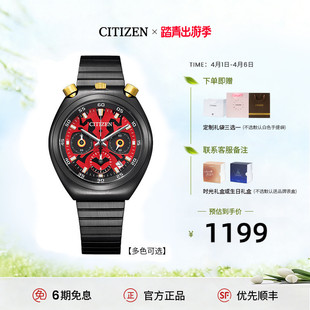 西铁城正品 石英男女情侣手表AN3662 旗舰店官网星球大战IP联名款
