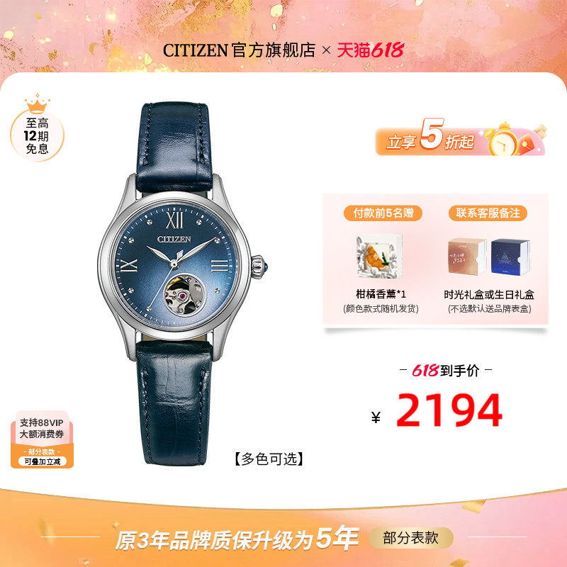 西铁城官方旗舰店Luna限定款时尚休闲镂空机械手表女PR1040