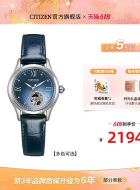 西铁城官方旗舰店Luna限定款时尚休闲镂空机械手表女PR1040