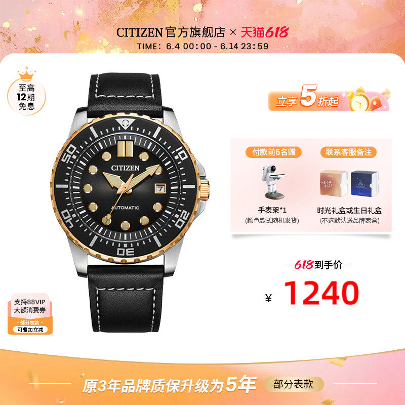 西铁城ME彩系列潜水手表男