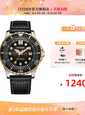 西铁城旗舰店官方正品官网ME彩系列潮流撞色机械男士手表NJ0174