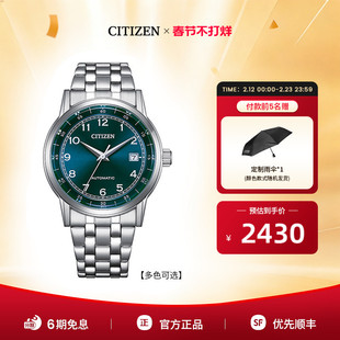 【新年礼物】西铁城官旗多彩商务时尚自动机械机芯钢带男表NJ0210