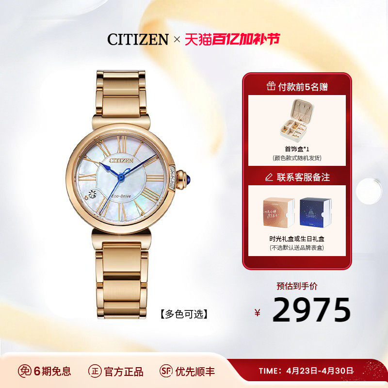 西铁城官方旗舰店贝母盘玫瑰金时尚送母亲老婆定制专属女表