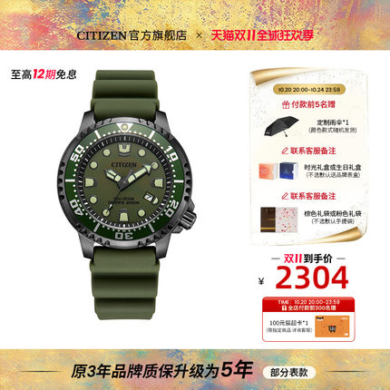 西铁城官方正品PROMASTER光动能防水运动潜水绿水鬼手表男BN0157