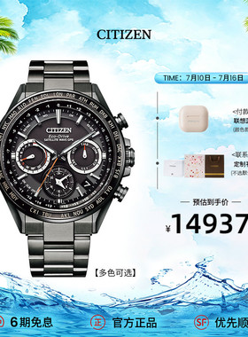 西铁城官方正品舒博钛GPS卫星对时万年历光动能手表男CC4014