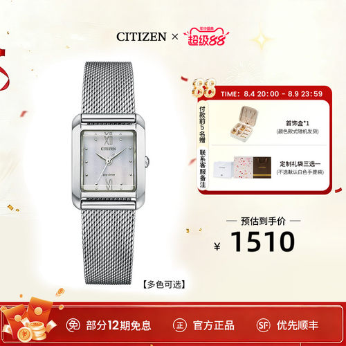 【热销爆款】西铁城官方复古小巧手链时尚休闲光动能手表女EW5590