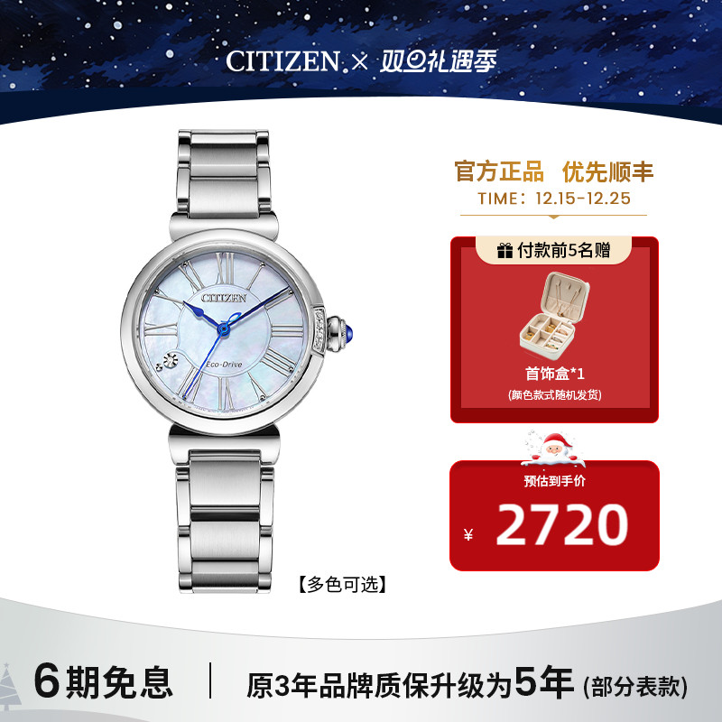 西铁城旗舰店贝母女士手表