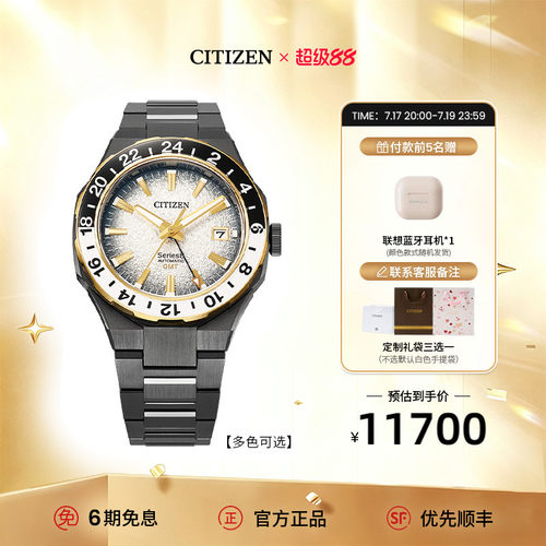 西铁城高雅流光黑金机械时尚男表