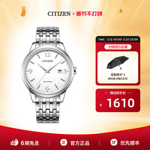 西铁城官方旗舰店光动能防水商务时尚钢带男女情侣手表礼物BM7300