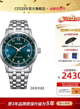 【2026年新品】西铁城官旗多彩商务时尚机械机芯钢带男表NJ0210