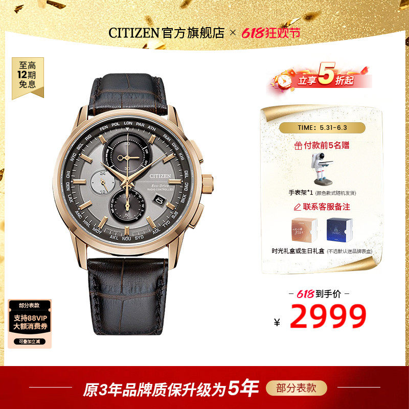【毕业礼物】西铁城电波复古休闲运动简约皮带光动能男表AT8113