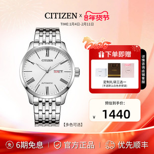 【商场同款】西铁城官旗自动机械防水商务休闲钢带男表NH8350