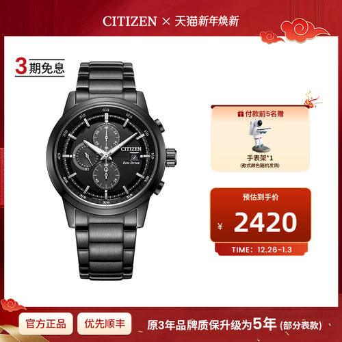 西铁城黑武士商务休闲手表