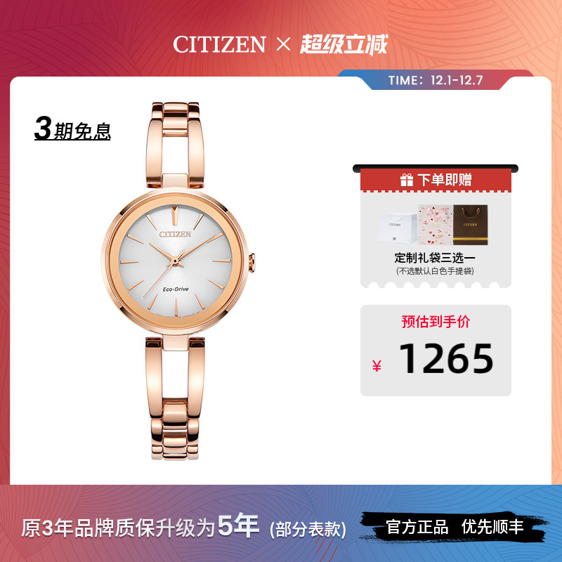 西铁城简约贝母女士手表