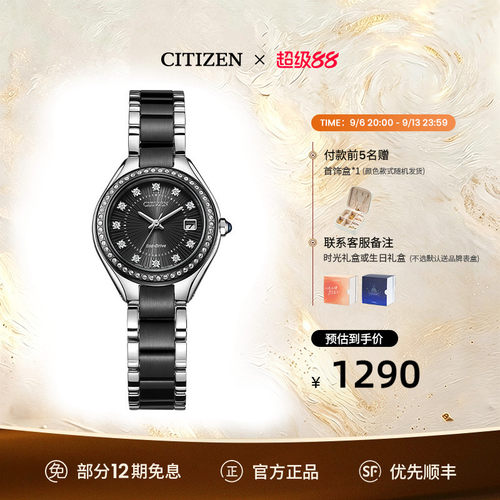 西铁城时尚休闲光动能女士腕表