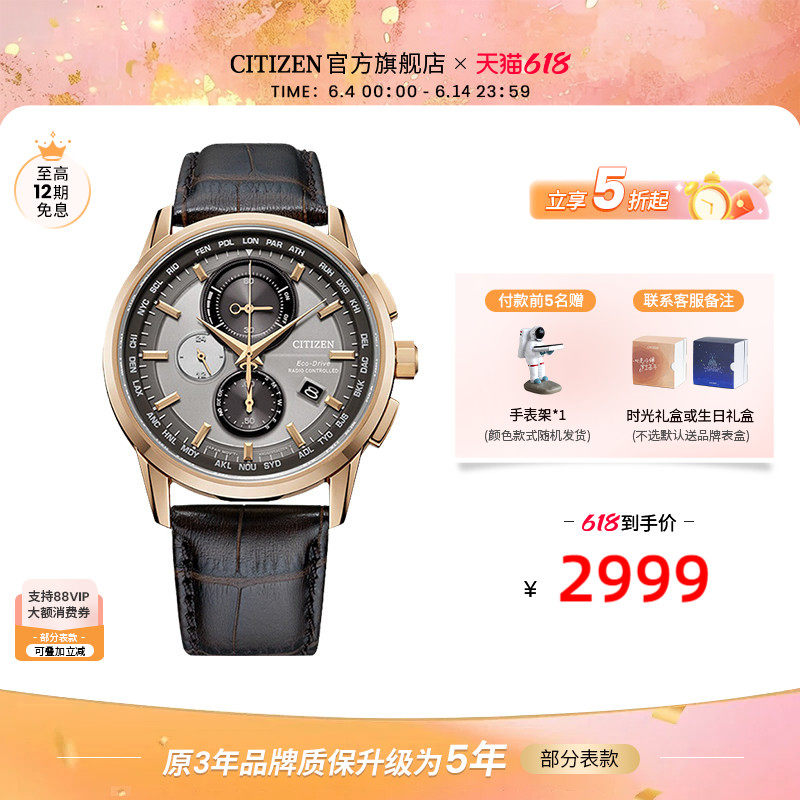 西铁城复古休闲腕表光动能