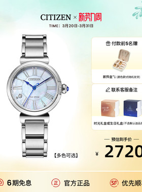 【热销爆款】西铁城官方旗舰店小铃花光动能精致钢带女表EM1060