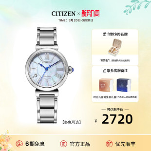 西铁城官方旗舰店小铃花光动能精致钢带女表EM1060 热销爆款