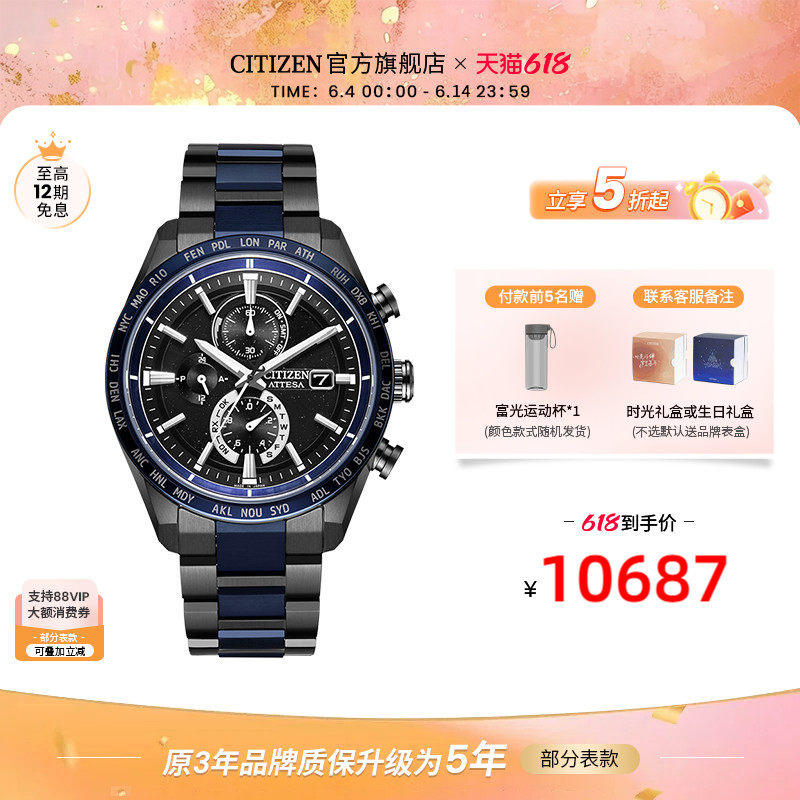 西铁城官方正品官网光动能多局电波舒博钛商务休闲男表AT8187-75E