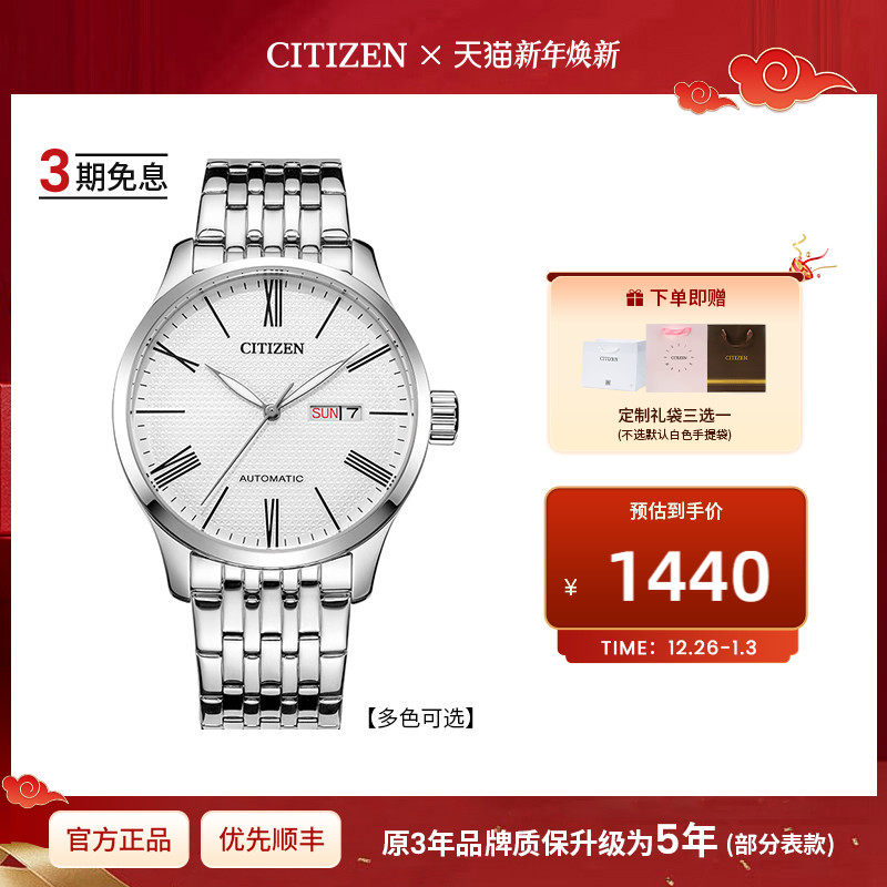 【商场同款】西铁城官旗自动机械防水商务休闲钢带男表NH8350
