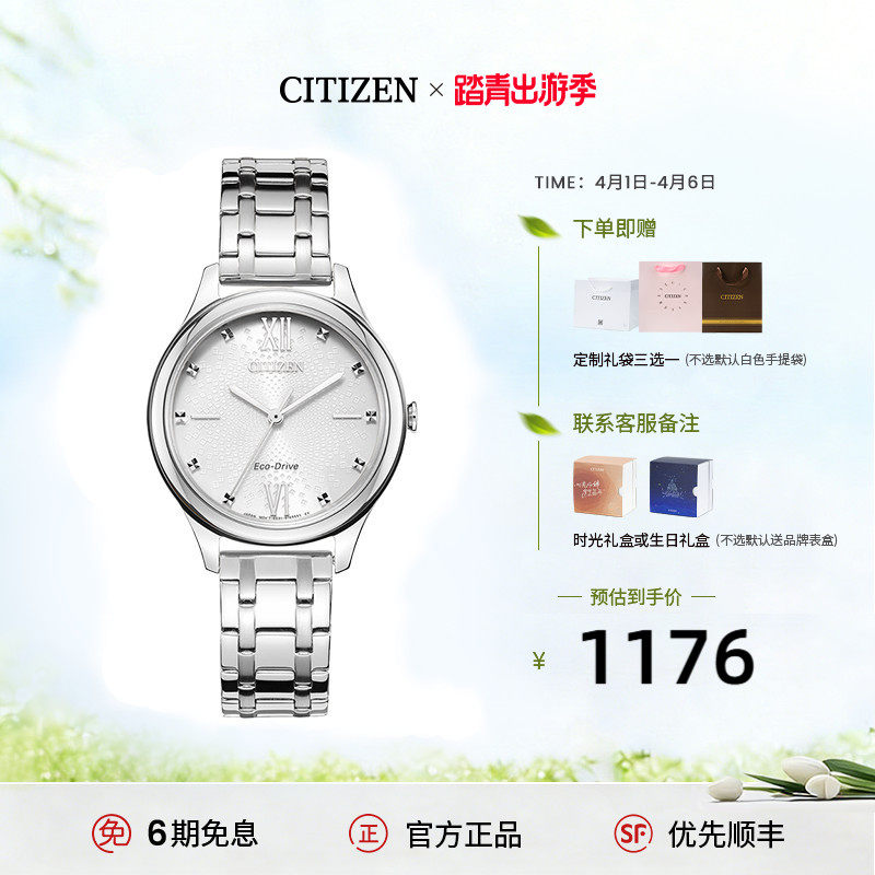 【人气热卖】西铁城旗舰店时尚简约光动能涟漪纹表盘女表EM0500