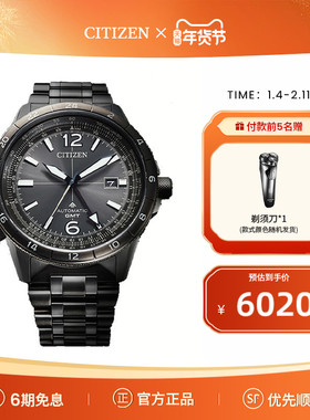 西铁城官网PROMASTER系列GMT飞行风自动机械耐磁男士腕表NB6045