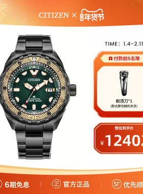 西铁城官方Promaster系列舒博钛亚洲专属限量时尚男表NB6008-82X