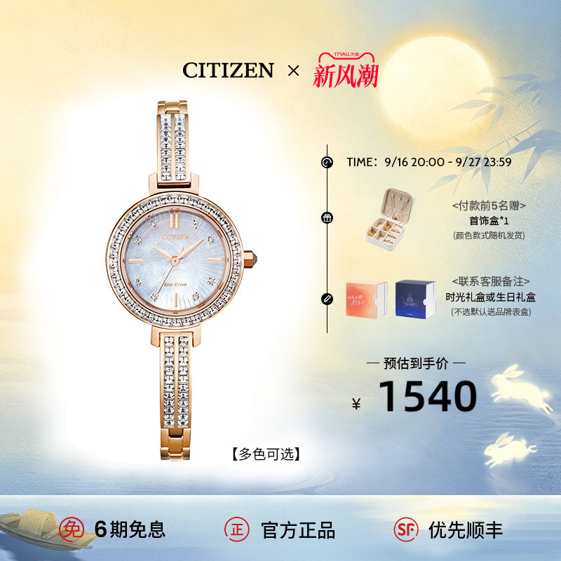 西铁城日本官方满天星小众表盘图片