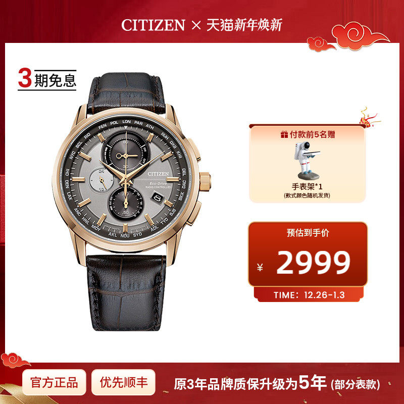 西铁城官方旗舰店电波复古休闲运动简约皮带光动能男士手表AT8113