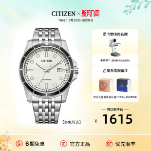 六骏 西铁城 系列炫彩运动休闲光动能男表AW1819 26年新品