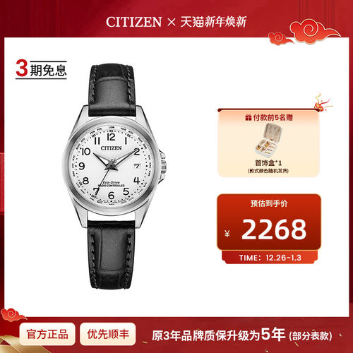 西铁城电波复古情侣手表