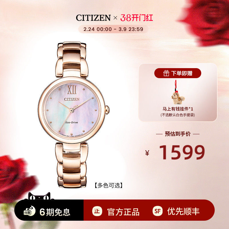 【热销爆款】西铁城小铃花光动能简约精致金色手链钢带女表EM0533